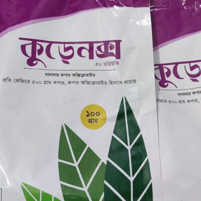 Kurenox 50 WG (Copper Oxychloride) | কুড়েনক্স ৫০ ডব্লিউজি