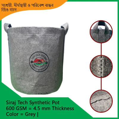10 Gallon GEO BAG জিও ব্যাগ 600 GSM