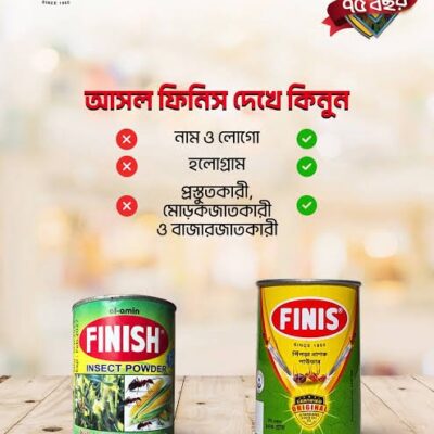 Finis Powder