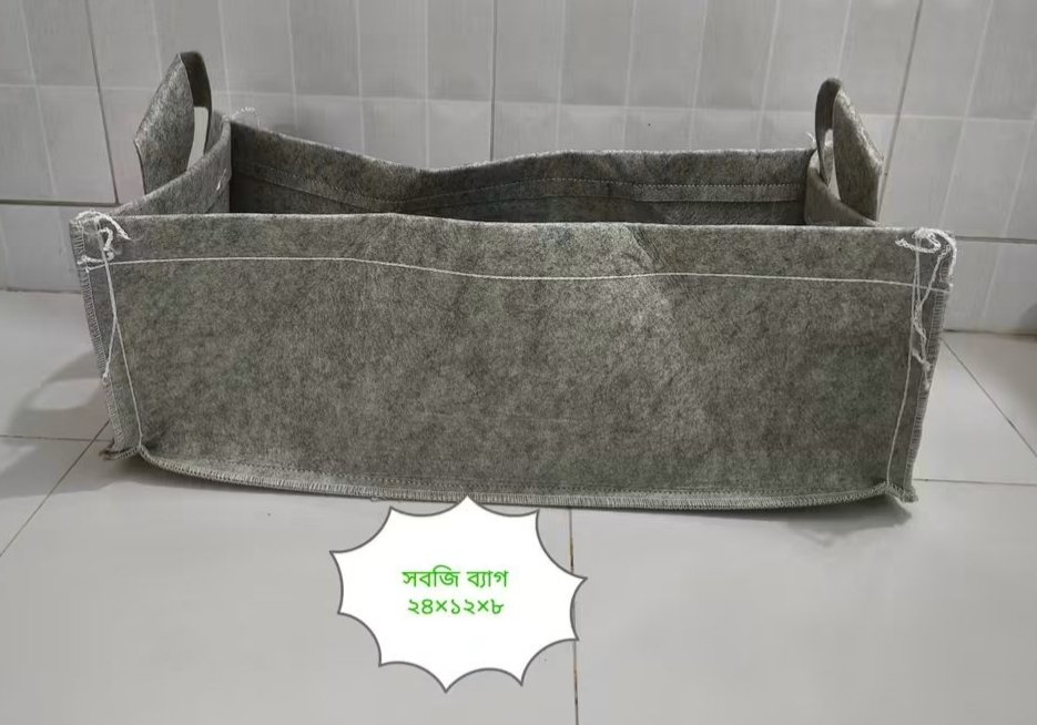 GEO BAG BED 24X12X8