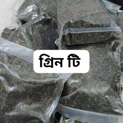 গ্রিন টি Green Tea 🍵 250 gram