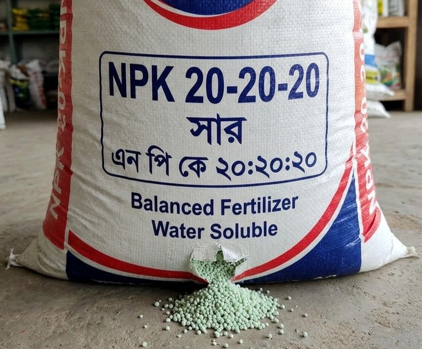 এনপিকে ২০:২০:২০ (NPK 20:20:20) ১০০ গ্রাম