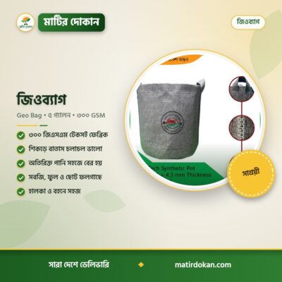 জিওব্যাগ — ক্যাটালগ