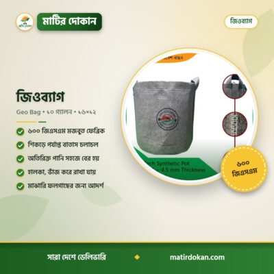 জিওব্যাগ — ক্যাটালগ