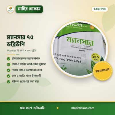 ম্যানসার ৭৫ ডব্লিউপি — ক্যাটালগ