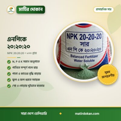এনপিকে ২০:২০:২০ — ক্যাটালগ