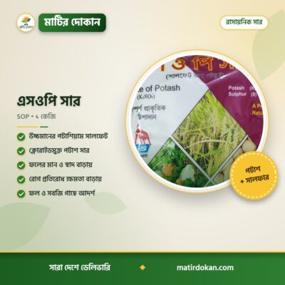 এসওপি সার — ক্যাটালগ