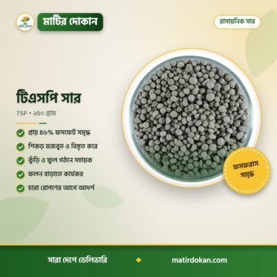 টিএসপি সার — ক্যাটালগ