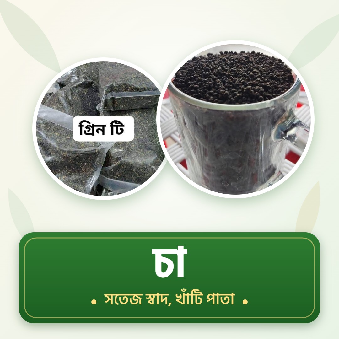 চা